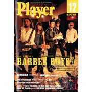 Player (プレイヤー) 2019年 12月号 [雑誌]