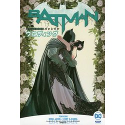 バットマン：ウエディング [コミック]