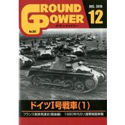 GROUND POWER (グランドパワー) 2019年 12月号 [雑誌]