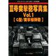 増刊GROUND POWER (グランドパワー) 1号3号突撃砲写真集  2019年 11月号 [雑誌]