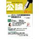 MONTHLY KORON (月刊公論) 2019年 11月号 [雑誌]