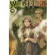 異世界料理道19（HJ NOVELS） [単行本]