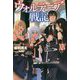 ウォルテニア戦記 XIV（HJ NOVELS） [単行本]