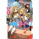 才能〈ギフト〉がなくても冒険者になれますか？ 3 ～ ゼロから始まる「成長」チート ～（HJ NOVELS） [単行本]