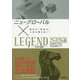 ニューグローバル×LEGEND：プレミアム版 [全集叢書]