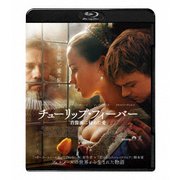 チューリップ・フィーバー 肖像画に秘めた愛 スペシャル・プライス