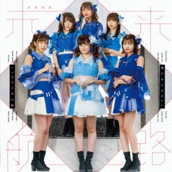 愛乙女☆DOLL／未来航路