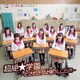 SUPER☆GiRLS／超絶★学園 ～ときめきHighレンジ!!!～