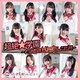 SUPER☆GiRLS／超絶★学園 ～ときめきHighレンジ!!!～