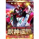 獣神サンダー・ライガー引退記念DVD Vol.2 獣神伝説 完結編～解き明かされる素顔～DVD-BOX [DVD]