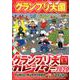 グランプリ天国カレンダー 2020 [カレンダー]