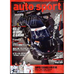 AUTO SPORT (オート・スポーツ) 2019年 11/15号 [雑誌]