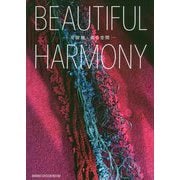 BEAUTIFUL HARMONY―花装飾 美の空間 [単行本]