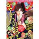 月刊 少年マガジン 2019年 12月号 [雑誌]