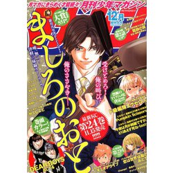 月刊 少年マガジン 2019年 12月号 [雑誌]