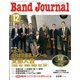 Band Journal (バンド ジャーナル) 2019年 12月号 [雑誌]