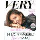 VERY (ヴェリィ) 2019年 12月号 [雑誌]