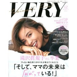 VERY (ヴェリィ) 2019年 12月号 [雑誌]
