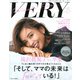 バッグinサイズVERY 2019年 12月号 [雑誌]