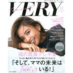 バッグinサイズVERY 2019年 12月号 [雑誌]