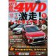 レッツゴー4WD 2019年 12月号 [雑誌]