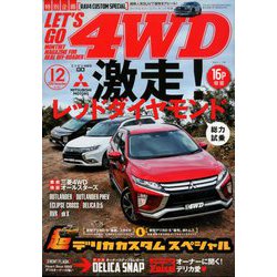 レッツゴー4WD 2019年 12月号 [雑誌]