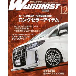 WAGONIST (ワゴニスト) 2019年 12月号 [雑誌]