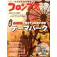 月刊コロンブス 2019年 11月号 [雑誌]