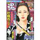 コミック魂 2019年 12月号 [雑誌]