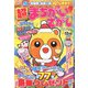 超(スーパー)まちがいさがし 2019年 12月号 [雑誌]