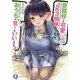 世話好きで可愛いJK3姉妹だったら、おうちで甘えてもいいですか?(富士見ファンタジア文庫) [文庫]