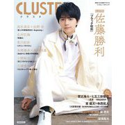 CLUSTER|佐藤勝利『ブラック校則』（洋泉社MOOK） [ムックその他]
