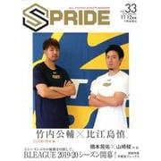 SPRIDE vol.33(2019NOV.DEC.)－ALL TOCHIGI ATHELETE MAGAZINE [単行本]