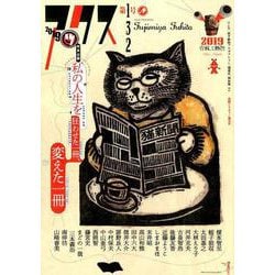 アックス 第132号 [コミック]