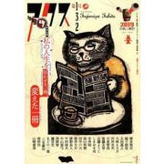 アックス 第132号 [コミック]
