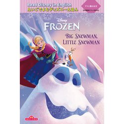 Read Disney in Englishえいごでよむディズニーえほん〈7〉アナと雪の女王"Big Snowman,Little Snowman"―朗読QRコード付き [絵本]