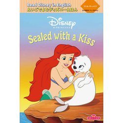 ヨドバシ Com Read Disney In Englishえいごでよむディズニーえほん 9 リトル マーメイド Sealed With A Kiss 朗読qrコード付き 絵本 通販 全品無料配達