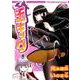 玉キック 5（ヤングキングコミックス） [コミック]