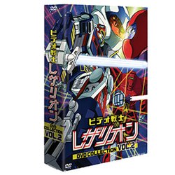 ヨドバシ.com - ビデオ戦士レザリオン DVD COLLECTION VOL.2 [DVD