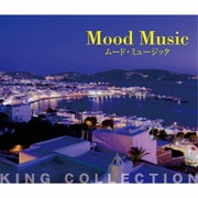 ムード・ミュージック (キングのコレ!KING COLLECTION)