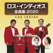 ロス・インディオス 全曲集2020