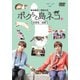「ボクらと島ネコ。in 佐柳島 後編」 椎名鯛造×深澤大河 [DVD]