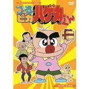 つるピカハゲ丸くん コレクターズDVD