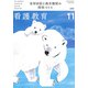 看護教育 2019年 11月号 [雑誌]