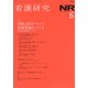看護研究 2019年 10月号 [雑誌]