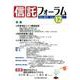 信託フォーラム Vol.12(Oct.2019) [単行本]