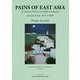 鈴木比佐雄英日詩集『東アジアの疼き』 [単行本]