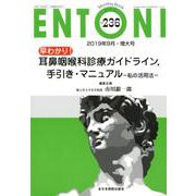 ENTONI No.236－Monthly Book [単行本]