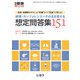 増刊 月刊薬事 2019年 10月号 [雑誌]