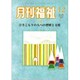月刊 福祉 2019年 12月号 [雑誌]